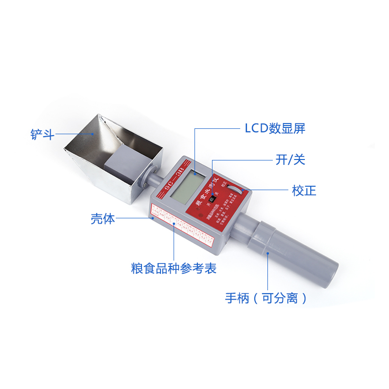 SC-3B鏟斗式糧食水份測定儀快速水份檢測儀